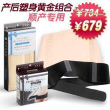 包邮 爱婴小屋 三洋产后塑身组合 顺产专用收腹带M+骨盆带 组合4