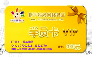 家庭早教新手妈妈网络VIP年卡蒙氏教具杜曼闪