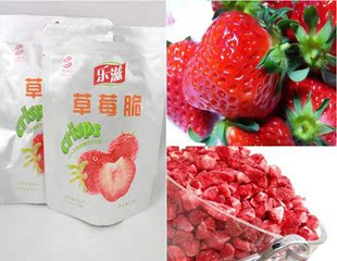  140101 乐滋草莓脆 冻干水果脆片 20g 超低价 每ID限购10袋