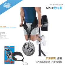 altus爱特斯负重腰带/杠铃片训练腰带 疯狂促销 全国免邮