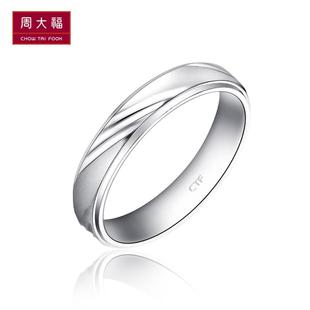  周大福Perfect Love情约系列PT950铂金戒指结婚对戒PT 91106