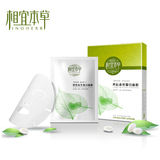 包邮正品相宜本草莲花补水四倍蚕丝凝白面膜7片装相宜本草面膜