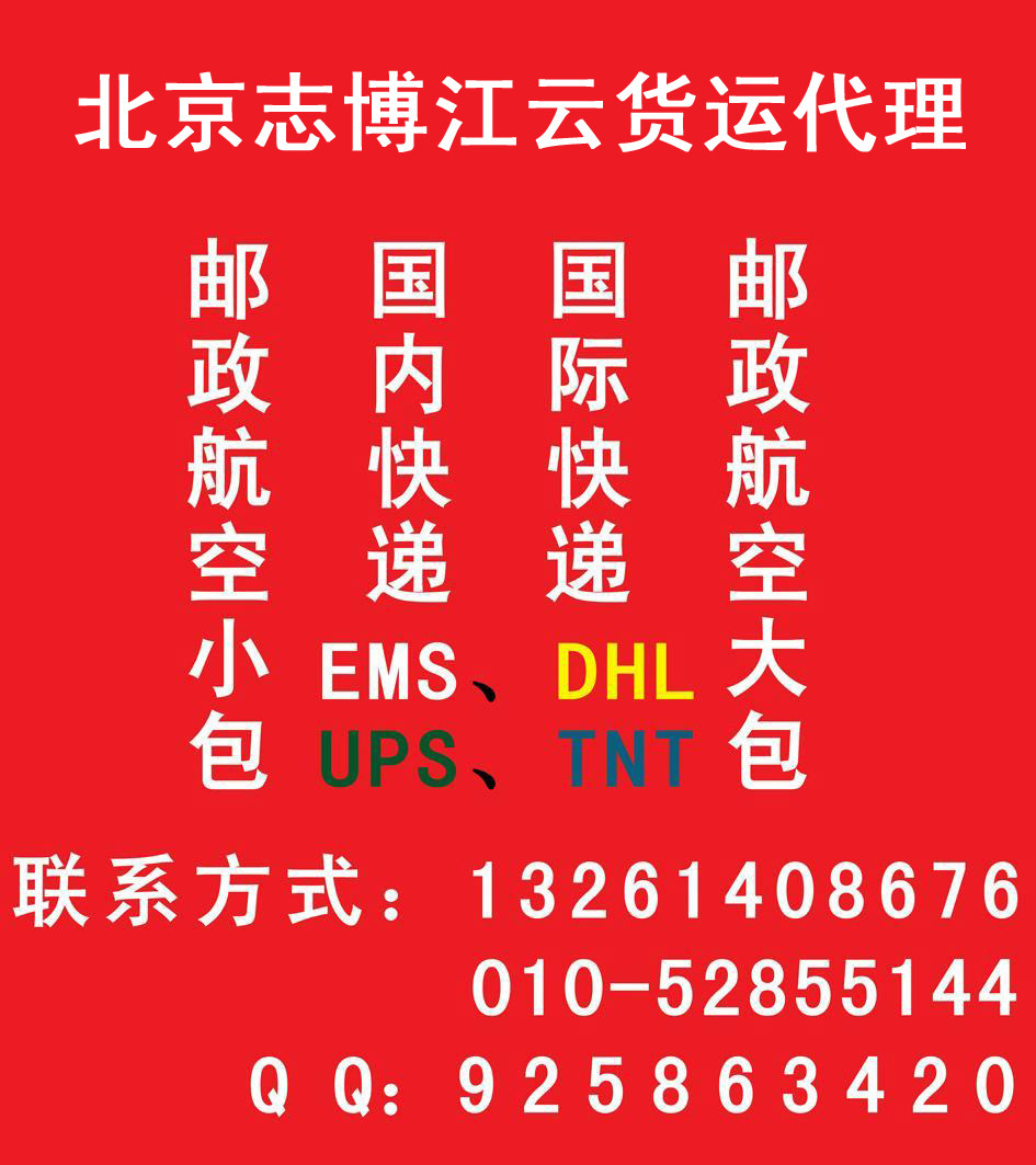 中国邮政 EMS国际快递 航空小包 新加坡 德国专线 低折扣优惠
