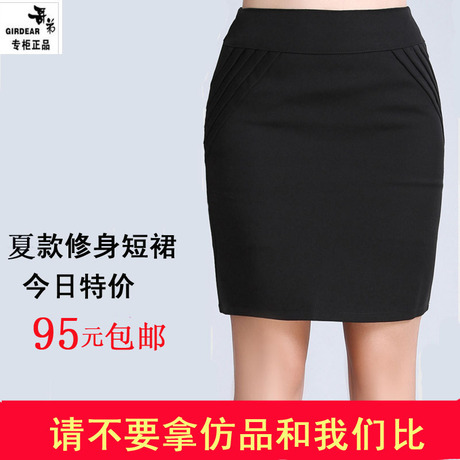 2014哥弟短裙<em>女装</em>夏季新款职业西装裙<em>包臀裙</em>
