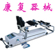 CPM下肢关节康复器(家用型)