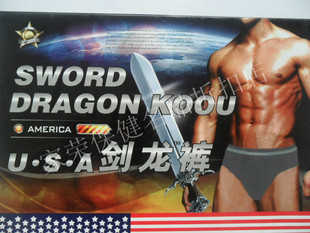 美国剑龙裤 男士前列腺<em>保健内裤男</em>增大正品磁