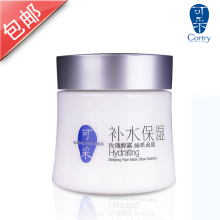 【限时折扣包邮】可采补水保湿睡眠面膜（玫瑰醇露）免洗送面膜