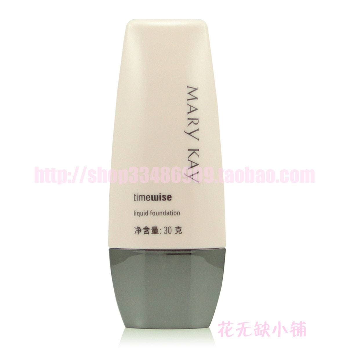 五皇冠 玫琳凯幻时系列 滋润修颜粉底乳 浅肤色柔肤色嫩粉色可选