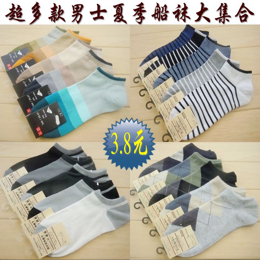 10双包邮 外贸袜子 男士袜子 纯棉船袜 全棉短袜 <span class=H>男袜</span>夏季袜子