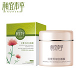 专柜正品 相宜本草 红景天幼白面膜 免洗型 美白 保湿 补水
