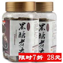 特价 台湾黑糖姜母茶 黑糖老姜 黑糖姜茶手工熬制 缓痛经暖宫补血