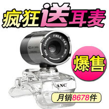 送耳麦 ANC奥尼狼魔高清电脑摄像头 抗噪 免驱视频带麦克风 夜视