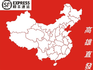 台湾专线提供集货点代收发货品普货直发大陆(