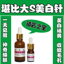 黛澜儿无限极胶原蛋白原液VC原液 富士胶原蛋白 去痘清美白宝淡斑