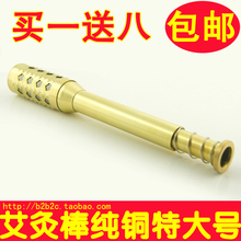 艾灸棒 纯铜 特大号 最新款经络温灸棒 艾条棒 艾炙棒 艾灸盒器具