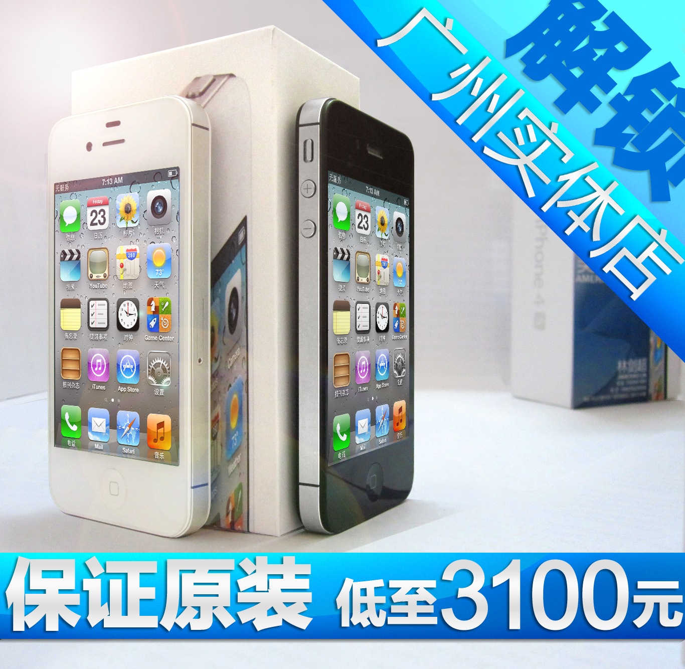 Apple/苹果 <span class=H>iPhone</span> 4S(有锁)美版ATT 黑白色<span class=H>实体</span><span class=H>店</span>原装正品保一年