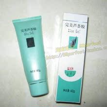 防伪完美芦荟胶40g正品扬州专卖专柜正品旗舰店祛痘江浙沪5只包邮