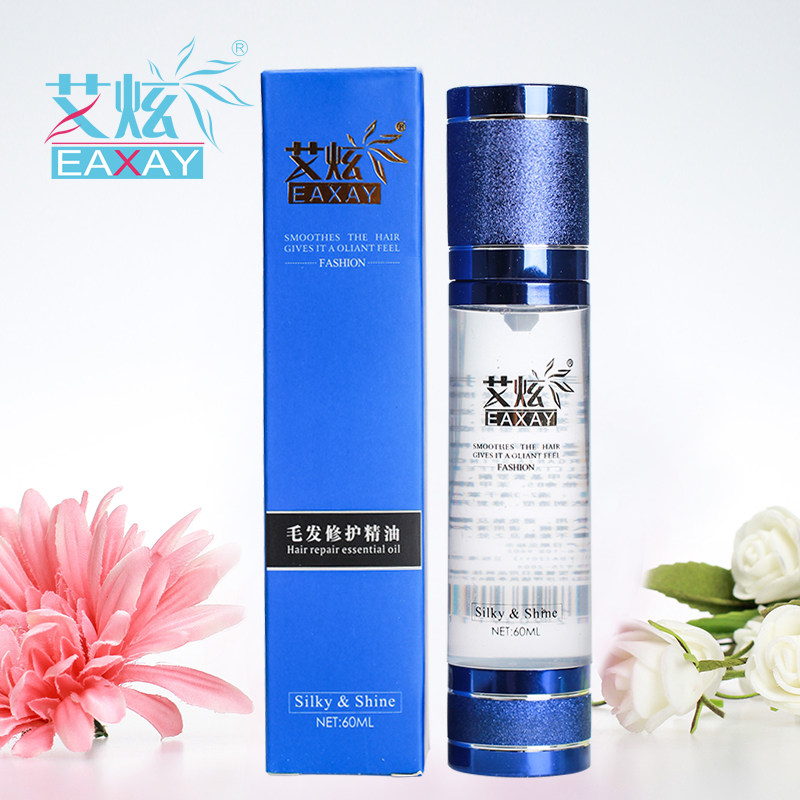艾炫毛发修护精油 烫染受损干枯毛躁 直发卷发护发素深层护发精油
