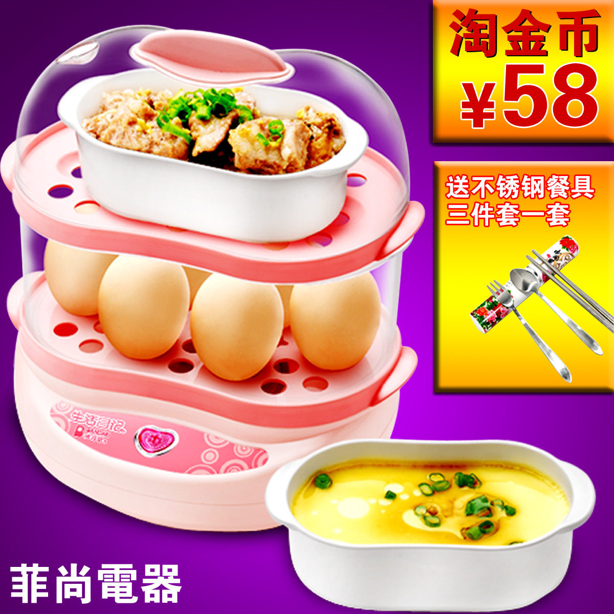 淘金币 班得瑞 ZDQ-F6 双层多功能<span class=H>煮</span><span class=H>蛋</span><span class=H>器</span> 蒸<span class=H>蛋</span><span class=H>器</span> 包邮送餐具