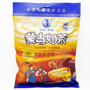  2袋包邮内蒙特产 利诚塔拉额吉 内蒙古奶茶 咸味400g(20小袋)