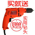 小型家用手电钻 多功能微型手枪钻无级调速正反转 750W 送附件