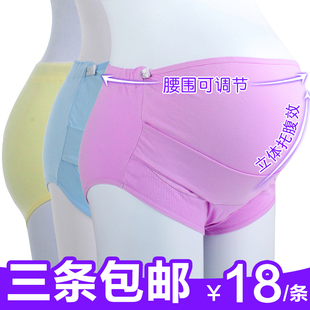 Women underwear cotton bracket adjustable abdominal pants underwear cotton underwear pregnant women stomach lift three-pack mail 1004