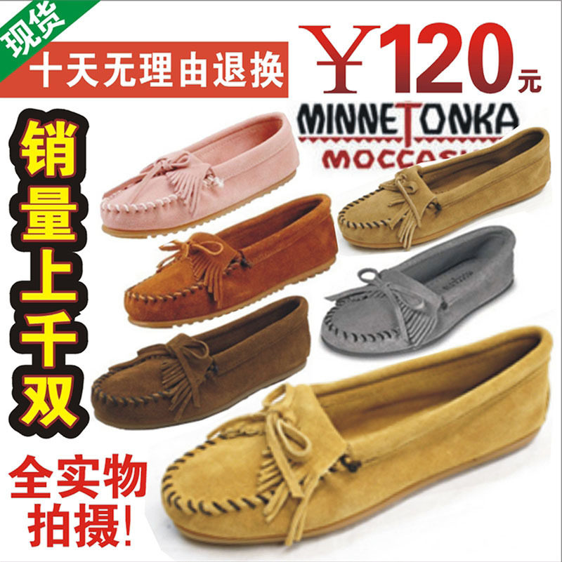 Minnetonka原单正品代购 迷你唐卡 迷妮唐卡 小白鞋 流苏平底单鞋