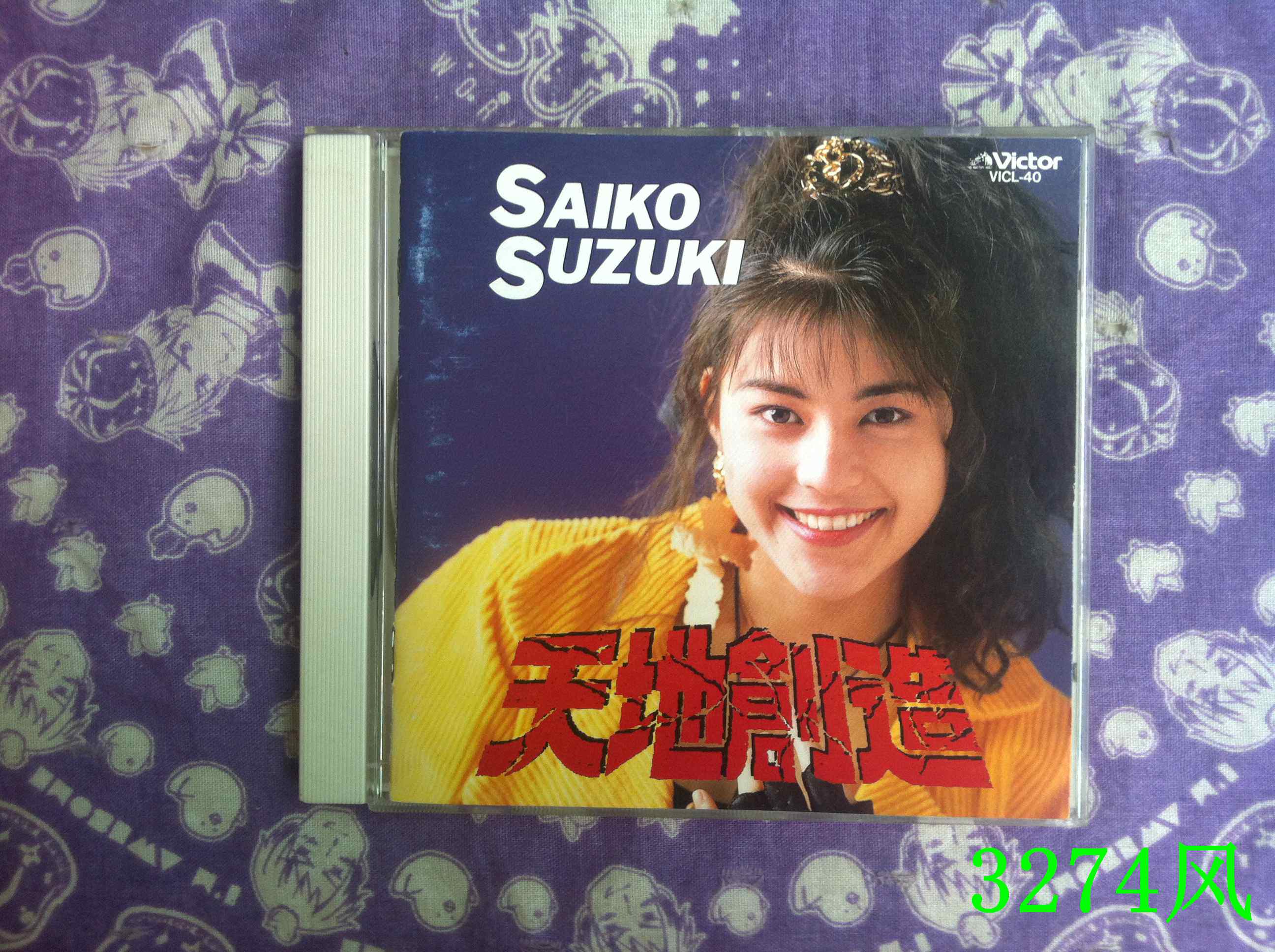 Купить Сувенир со звездами кино и эстрады Сайко Сузуки японский версия ...