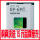 全新盒装BP-6MT电池 诺基亚 N81电池 N82电池 E51电池 火热抢购中