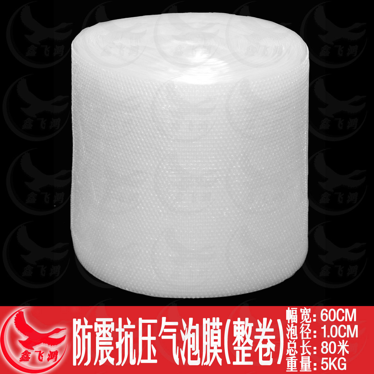 北京整卷包邮优质气泡膜气垫膜泡泡膜 宽60厘米长80重5KG泡径10MM