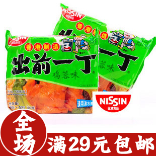  全场29包邮 香港 出前一丁 鸡蓉味 进口食品 速食方便面 100g
