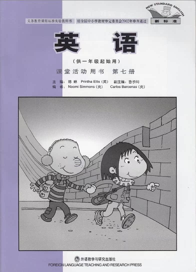 2019 外研版新标准英语课本配套课堂活动用书1年级起点四年级上|msdalam kategori buku/Magazine/akhbar, Kurang daripada 5 yuan Kawasan, bahan-bahan peperiksaan - dari Buy2taobao.com untuk memberikan perkhidmatan ejen Taobao profesional membeli