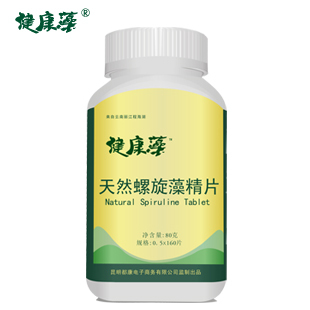  【健康藻】纯天然螺旋藻精片160片 买5送1 买10送3 官方正品 包邮
