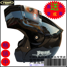 ��ƷYEMAҰ��ͷ��Ħ�г�ͷ��ԽҰȫ������Ұ�������YM920����ɫ