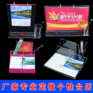  品旭正品批发定制亚克力年历多功能个性圣诞水晶台历笔筒新品