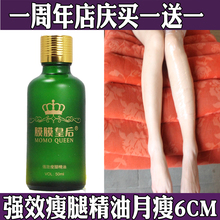 膜膜皇后 强效专业瘦腿精油瘦大小腿瘦身瘦胳膊刮痧减肥精油包邮