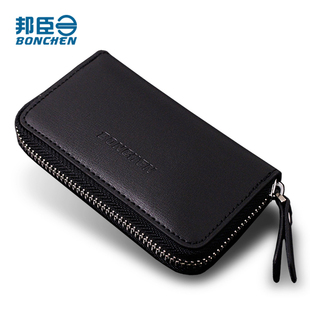  邦臣正品 钥匙包男 女士钥匙包拉链钥匙包 可插卡 小巧实用