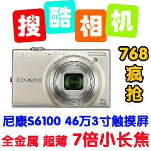 包邮 7倍长焦 46万触摸屏 尼康数码相机S6100胜S4100 S8100 S9100