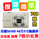 包邮 7倍长焦 46万触摸屏 尼康数码相机S6100胜S4100 S8100 S9100