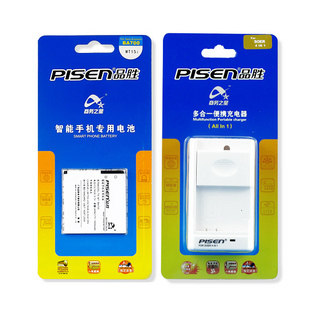 包邮 品胜 索爱 BA700 Neo <span class=H>MT</span><span class=H>15</span>i ST18i MK16i <span class=H>MT</span>11I电池+座充