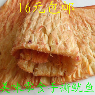  特价 包邮真空包装手撕风琴果树碳烤 章鱼片 鱿鱼丝 美味海味零食
