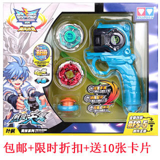 包邮 Audi dual drill toys fighting King soul Hurricane gyro set Gale Tianyi burst giant boxing