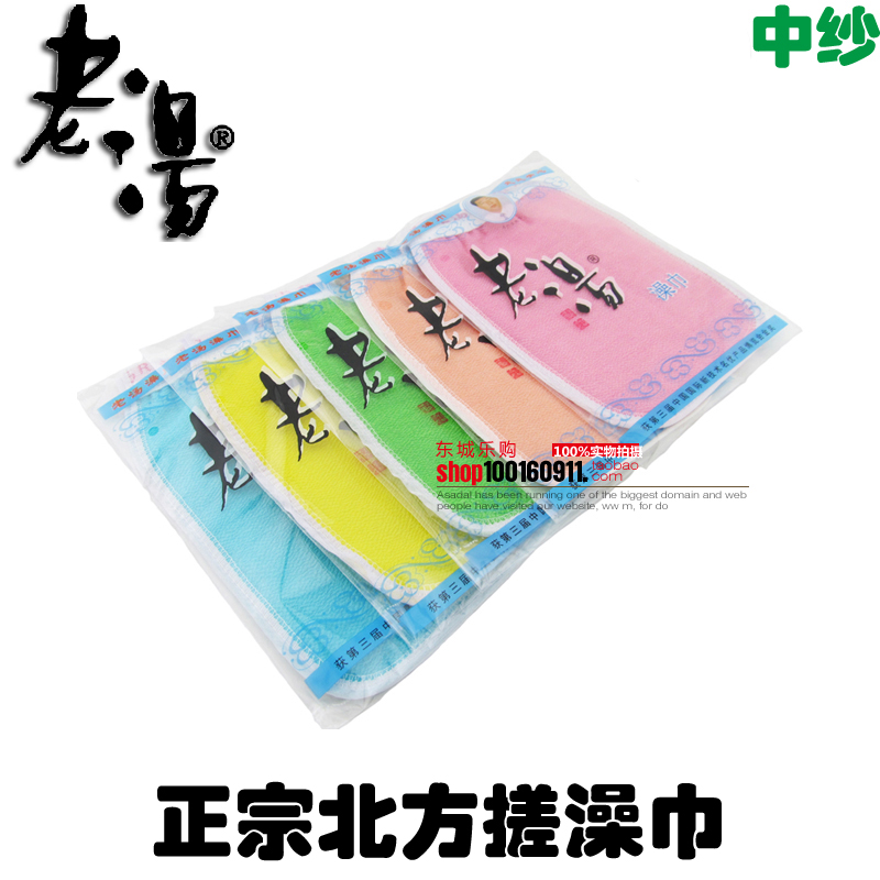 正宗北方老汤牌搓澡巾 双层 洗澡沐浴手套 出口韩国在类目 家庭/个人清洁工具, 个人洗护清洁用具, 浴刷中 - 来自Buy2taobao.com提供专业的淘宝代购服务