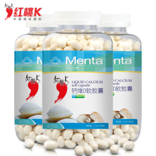  买1送1 红桃K液体钙软胶囊 中老年成人儿童钙片 补钙/增高500粒
