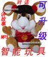 益智玩具 智能对话唐唐鼠 对话录音学英语