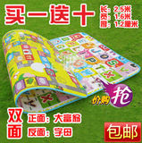 包邮 买一送十 蔓葆婴儿爬行垫/爬行毯/游戏垫 2.5米长 厚1.2CM
