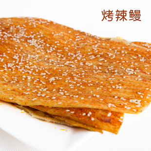  厦门特产 汇怡烤辣鳗鱼干干货鳗鱼片即食海鲜零食休闲食品250g袋