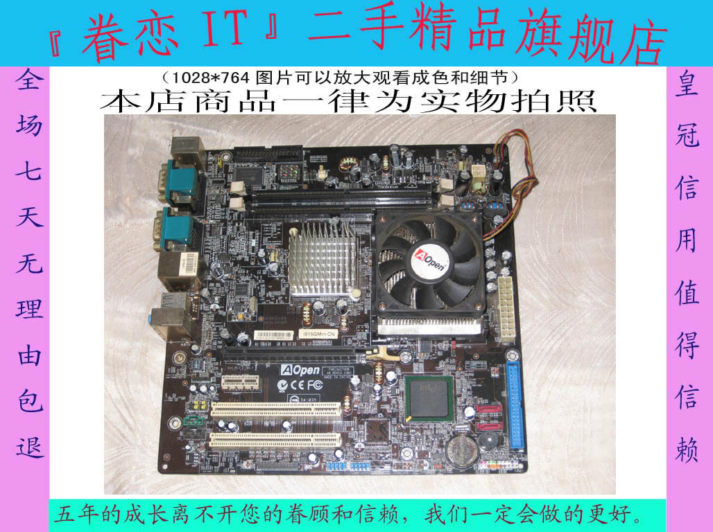 完美超越酷睿单核 建基 集成显卡 小板+迅驰PM.16G(稳超2.13G！