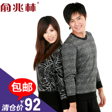 [特价清仓]俞兆林电脑提花工艺羊绒时尚保暖内衣套装男士女士