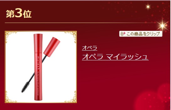 日本直送 Opera娥佩兰Mylash黑皇后纯黑睫毛膏在类目 彩妆/香水/美妆工具, 睫毛膏/睫毛增长液中 - 来自Buy2taobao.com提供专业的淘宝代购服务